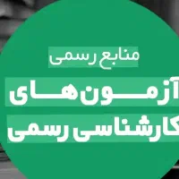 فروش فیلم کلاس های کارشناس رسمی