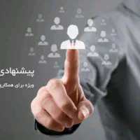 تجارت نوین و خدمات الکترونیک