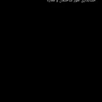 حسابدار
