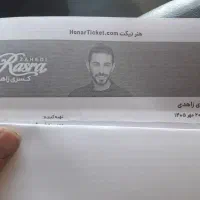 بلیط کنسرت کسری زاهدی