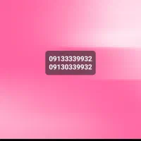 سیمکارت رند دو خط جفت هم