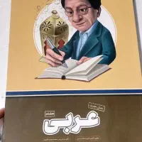 بسته معلم خصوصی پرش پایه هشتم عربی و ریاضی