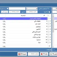 نرم افزار حسابداری فروشگاه دخانیات محک|قطعات و لوازم جانبی رایانه|قزوین, |دیوار
