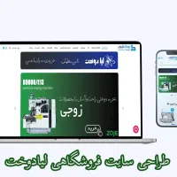 طراحی سایت جذاب + سئو هوشمند + فروش بیشتر|خدمات رایانهای و موبایل|تهران, سعادتآباد|دیوار