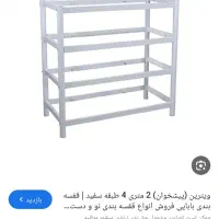 ویترین سفید ۴طبقه