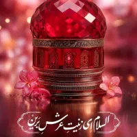 دنبال کار هستم.  داعم باشه سالم و غیر سیگاری هستم