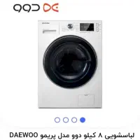 ماشین لباسشویی دوو پریمو آکبند