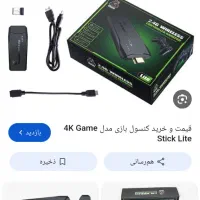 دست|کنسول، بازی ویدئویی و آنلاین|میناب, |دیوار