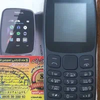 موبایل نوکیا ۱۰۶نو کارنکرده|موبایل|نیشابور, دارایی|دیوار