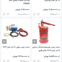 سطل تست|ابزارآلات|گنبد کاووس, |دیوار