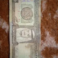 یک ریالی عربستان