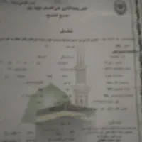 یک عدد فیش حج تمتع اعزام امسال