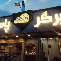 آشپز  فست فود
