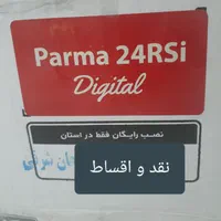 پکیج پارما ۲۴دیجیتال
