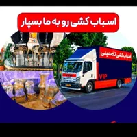 اتوبار باربری پردیس بومهن حمل اثاثیه خدمات حمل نقل