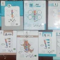 کتاب  ریاضی جویامجد(نهم و هشتم)