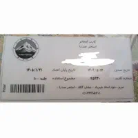 کارت استخر صدرا ۱۰ جلسه