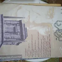 مجله ایران فردا