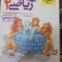 جزوه و کتاب تست شیمی و ریاضی یازدهم تجربی خیلی سبز