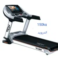 تردمیل خانگی تحمل وزن بالا ( نمایندگی خمر  )
