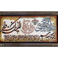 تابلو فرش ابعاد ۱۱۵ در ۵۵ آیه و چهارقل|تابلو فرش|تهران, کیانشهر|دیوار