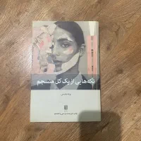 کتاب خود شناسی
