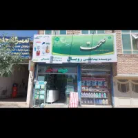 ملک-تجاری-مسکونی-حاشیه-بنیاد-شهید