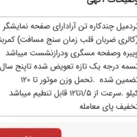 تردمیل|تجهیزات ورزشی|تهران, شمشیری|دیوار