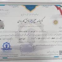 مدرک معادل دیپلم کاردانی ولیسانس تادکتری