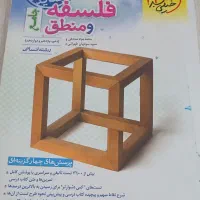 کتاب تست انسانی