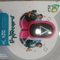 ریاضی دهم میکروقرن جدید گاج