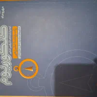 کنکوریوم مهروماه رشته ریاضی فیزیک|کتاب و مجله آموزشی|تهران, والفجر|دیوار