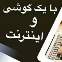 کار در منزل