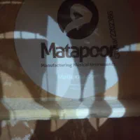 گیتار متاپور|گیتار، بیس، امپلیفایر|الوند, |دیوار