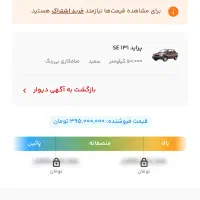 پراید 131سفیدSEمدل99  ۵۰ کارکرد|خودرو سواری و وانت|تهران, مدائن|دیوار