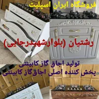 اجاق گاز کابینتی همه رنگ ومدل استیل و شیشه مدل ۸۶۵