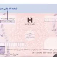 ضامن