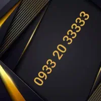 سیم کارت رند دائمی