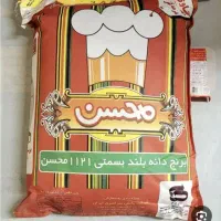 برنج هندی محسن
