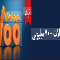 خرید فروش وام مهر ایران. رسالت. اعتبارملی صفرتاصد|خدمات مالی، حسابداری، بیمه|یزد, |دیوار