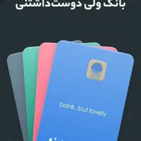 جایزه ۱۰۰ تومنی بلو بانک