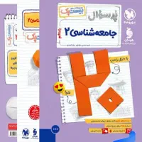 کتاب کمک درسی