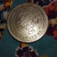 سکه های قدیمی|کلکسیون سکه، تمبر، اسکناس|تهران, زعفرانیه|دیوار