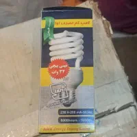 لامپ کم مصرف پیچی /لامپ کم مصرف اوا