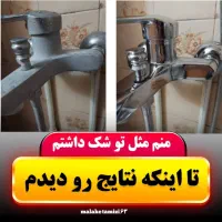 من یه مادرم از من محصولات نانو ماشین و منزل بخر|مواد شوینده و دستمال کاغذی|اردبیل, |دیوار