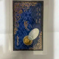 فروش ۲عدد ربع سکه صرافی معتبر بیوک