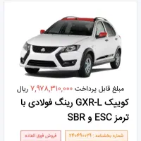 حواله کوئیک فروش فوق العاده طرح عادی