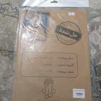 پرونده جنایی