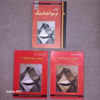 مبانی ترمودینامیک