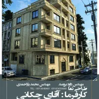 پیش-فروش-آپارتمان-107-متری-تک-نبش-هشتصد-دستواه